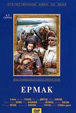 Ермак (4,5 серии) на DVD