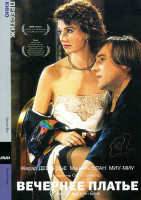 Изображение товара Вечернее платье 