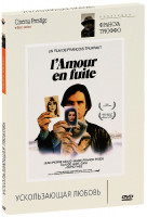 Изображение товара Ускользающая любовь  