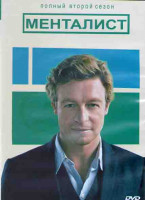 Изображение товара Менталист 2 Сезон (23 серии) (3DVD)