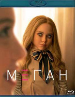 Изображение товара Меган (Blu-ray)*