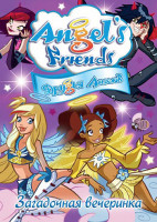 Изображение товара Друзья Ангелов Школа волшебства 4 Выпуск Загадочная вечеринка