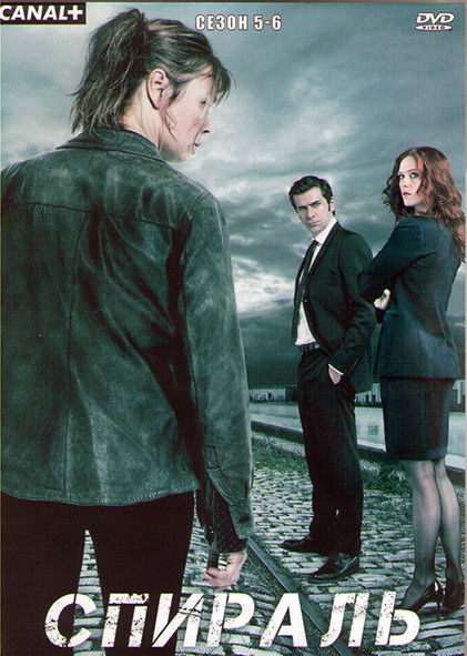 Спираль (Шестеренки) 5,6 Сезоны (24 серии) (4DVD) на DVD