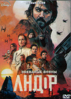 Изображение товара Андор 1 Сезон (12 серий) (2DVD)