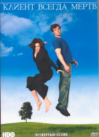 Изображение товара Клиент всегда мертв 4 Сезон (12 серий) (3DVD)