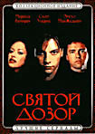 Святой дозор на DVD Святой дозор на DVD