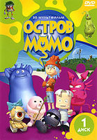 Остров МоМо 1 Диск (5 серий) на DVD