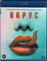 Изображение товара Вирус (Blu-ray)
