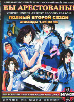 Изображение товара Вы арестованы 2 Сезон (26 серий) (2 DVD)