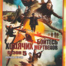 Бойтесь ходячих мертвецов 5 Сезон (16 серий) на DVD Бойтесь ходячих мертвецов 5 Сезон (16 серий) на DVD