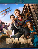 Изображение товара Волчок (Blu-ray)*