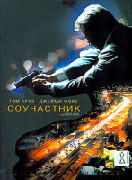 Изображение товара Я, робот (Коллекционное издание)