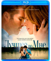 Изображение товара Лучшее во мне (Blu-ray)