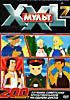 XXL МУЛЬТ ВЫПУСК-7 (Каштанка/Зай и Чик/ Федя зайцев/Чемпион / Валидуб    6 Высокая горка /Песенка радости/ Крашеный лис/ Полет на Луну / Сказка о глуп на DVD