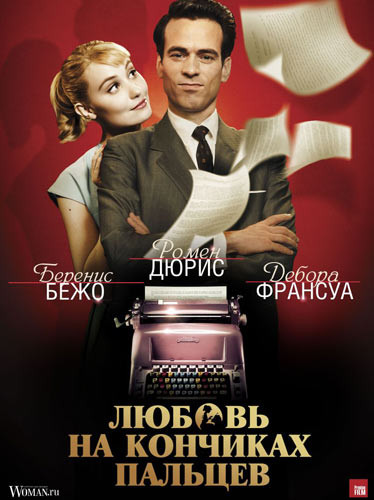 Любовь на кончиках пальцев на DVD Любовь на кончиках пальцев на DVD