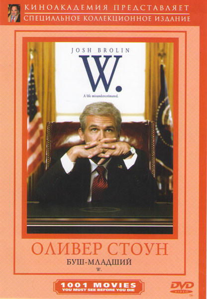 Буш (Буш младший) на DVD