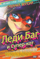 Изображение товара Леди Баг и Супер кот 5 Сезонов (106 серий) / Леди Баг и Супер кот Чиби (7 серий) / Леди Баг и Супер кот Шанхай (м/ф) / Леди Баг и Супер кот Нью Йорк С