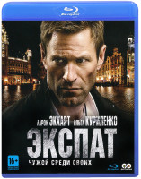 Изображение товара Экспат (Blu-ray)*