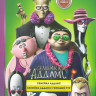 Семейка Аддамс 2 Горящий тур / Семейка Аддамс на DVD Семейка Аддамс 2 Горящий тур / Семейка Аддамс на DVD