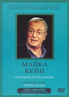 Изображение товара Ограбление по итальянски (Итальянская работа)