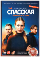 Изображение товара Спасская 1,2 Сезоны (32 серии)