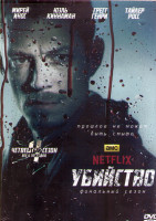 Изображение товара Убийство 4 Сезон (6 серий) (2DVD)