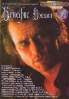 Изображение товара Бенефис Джима (Маска / Кабельщик / Лжец лжец / Маджестик / Шоу Трумена / Эйс Вентура 1,2 / Человек на луне / Я, снова я и Ирэн / Брюс Всемогущий / Туп