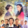 Перчатка Авроры (4 серии) на DVD