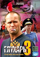 Изображение товара Глухарь 3 (2DVD)