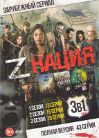 Изображение товара Нация Z 1,2,3 Сезоны (43 серии)