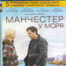 Манчестер у моря (Blu-ray) на Blu-ray