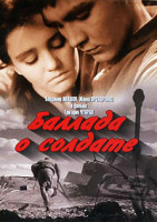 Изображение товара Баллада о солдате 