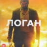 Логан (Blu-ray)* на Blu-ray