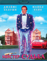 Изображение товара Мистер Судьба (Blu-ray)*