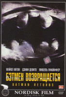 Изображение товара Бэтмен возвращается