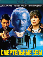 Изображение товара Смертельные узы (Blu-ray)*