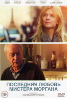 Изображение товара Последняя любовь мистера Моргана