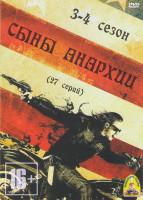 Изображение товара Дети Анархии (Сыны Анархии) 3,4 Сезоны (27 серий)