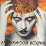 Американская история ужасов 7 Сезон Культ (11 серий) (2DVD) на DVD Американская история ужасов 7 Сезон Культ (11 серий) (2DVD) на DVD