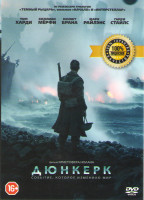 Изображение товара Дюнкерк