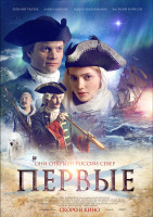 Изображение товара Первые (Blu-ray)