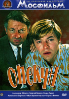 Изображение товара Опекун 