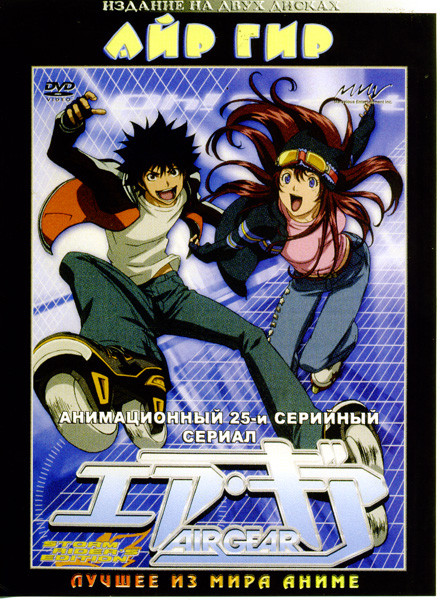 Айр Гир (2 DVD) (Без полиграфии!) на DVD