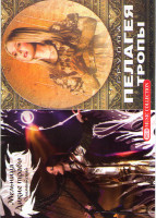 Изображение товара Мельница Дикие травы / Группа Пелагея Тропы