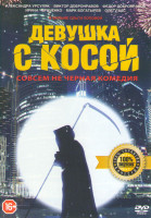 Изображение товара Девушка с косой