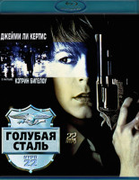 Изображение товара Голубая сталь (Вороненая сталь)(Blu-ray)*