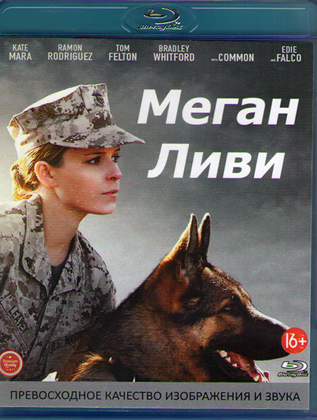 Меган Ливи (Blu-ray)* на Blu-ray