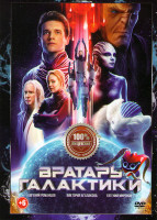 Изображение товара Вратарь Галактики