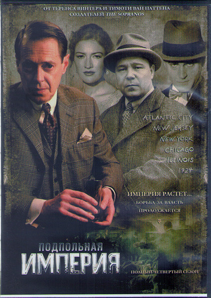 Подпольная империя 4 Сезон (12 серий) (3DVD) на DVD Подпольная империя 4 Сезон (12 серий) (3DVD) на DVD