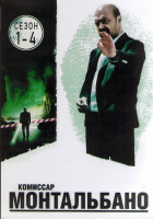 Изображение товара Комиссар Монтальбано 1,2,3,4 Сезона (4DVD)